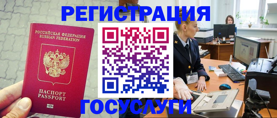 временная регистрация поиск в Армянске