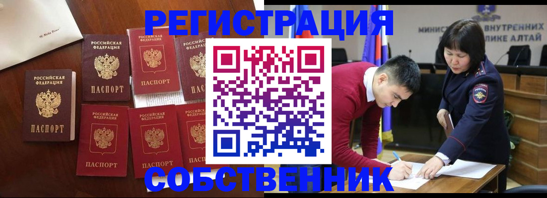 временная регистрация для всех в Армянске