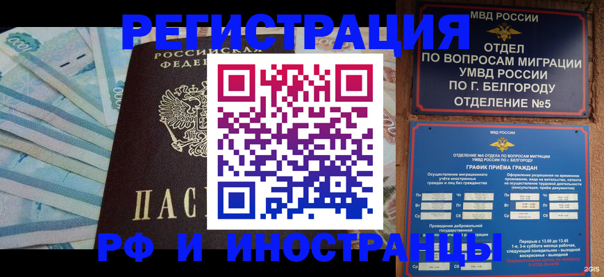 временная регистрация недорого в Армянске