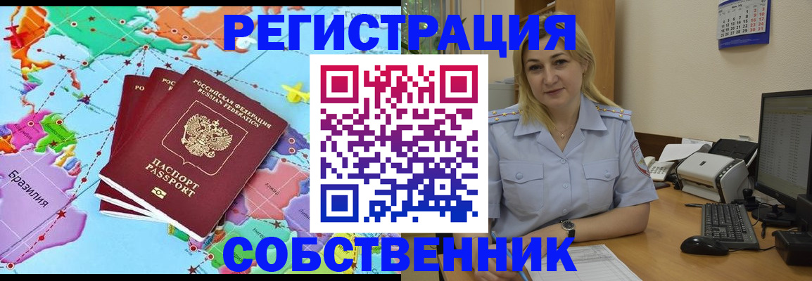 регистрация для дет. сада в Армянске