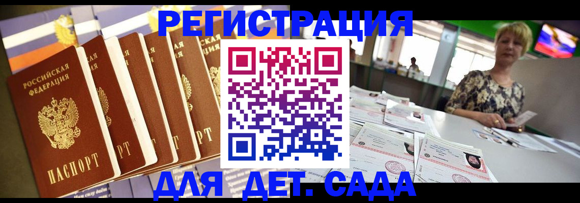 временная регистрация в квартире в Армянске